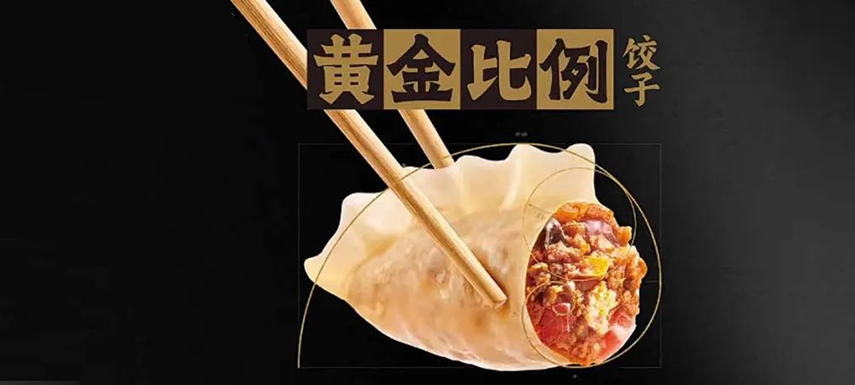 不卷價格卷品質！三全、千味央廚、思念、霍嘉、慷達…紛紛做“大餡”新品